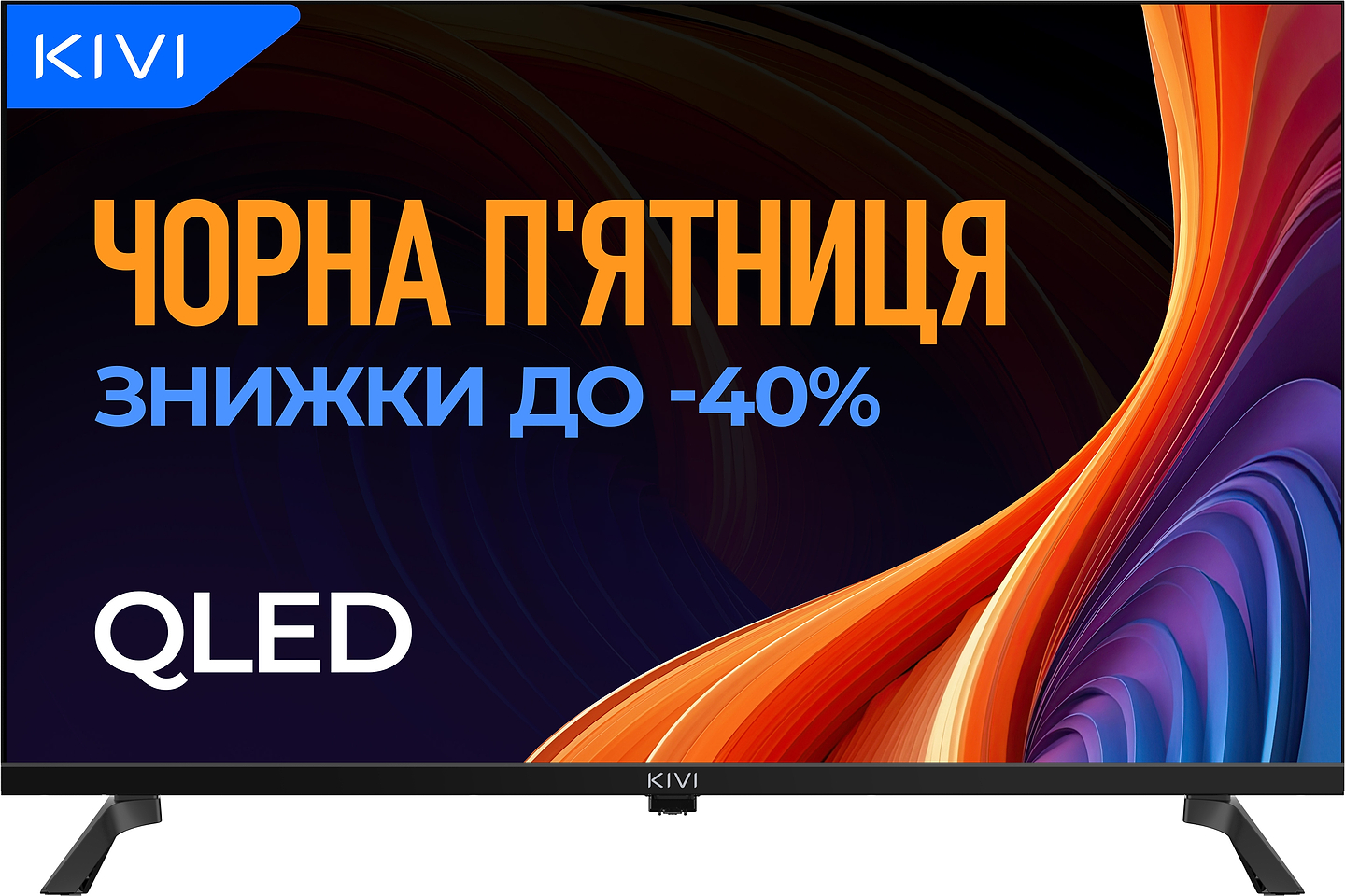 Телевізор Kivi 32H820KB - Фото 1