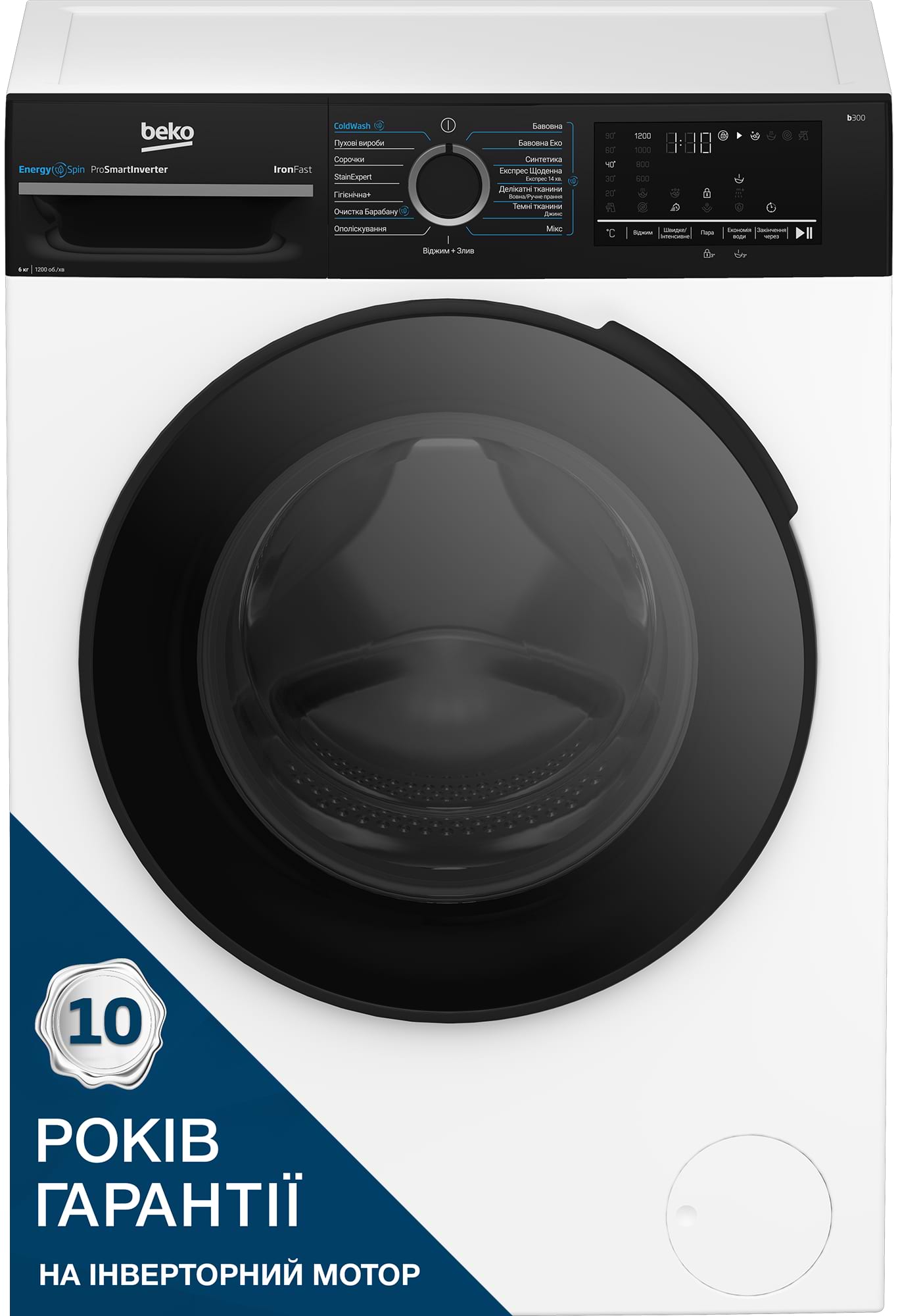 Стиральная машина Beko BM3WFU46245WPBB2 - Фото 1
